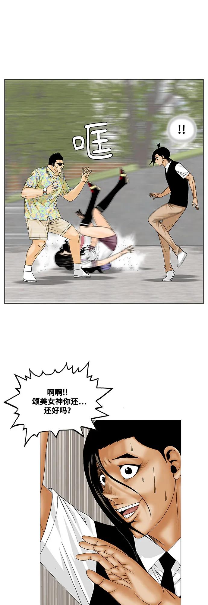 最强传说姜海孝 - 第163话 - 第6张图