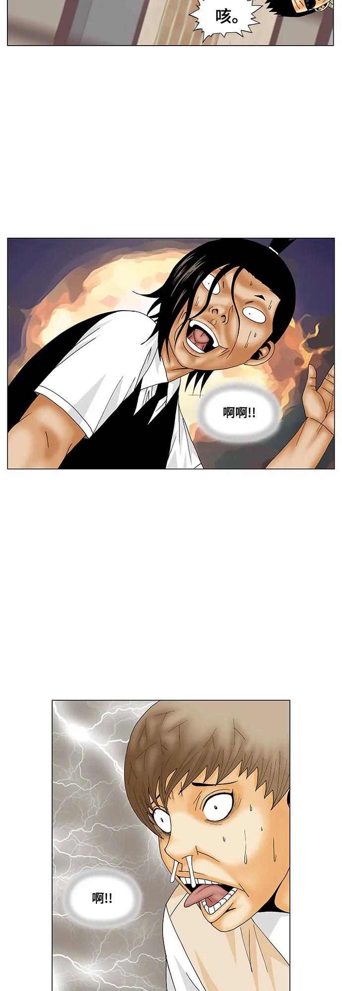 最强传说姜海孝 - 第163话 - 第3张图