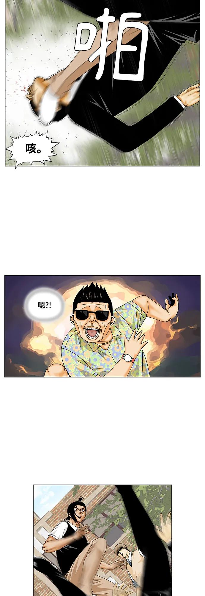 最强传说姜海孝 - 第163话 - 第15张图