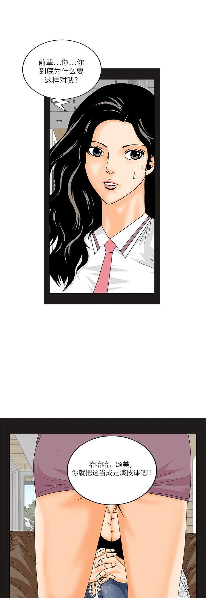 最强传说姜海孝 - 第163话 - 第32张图