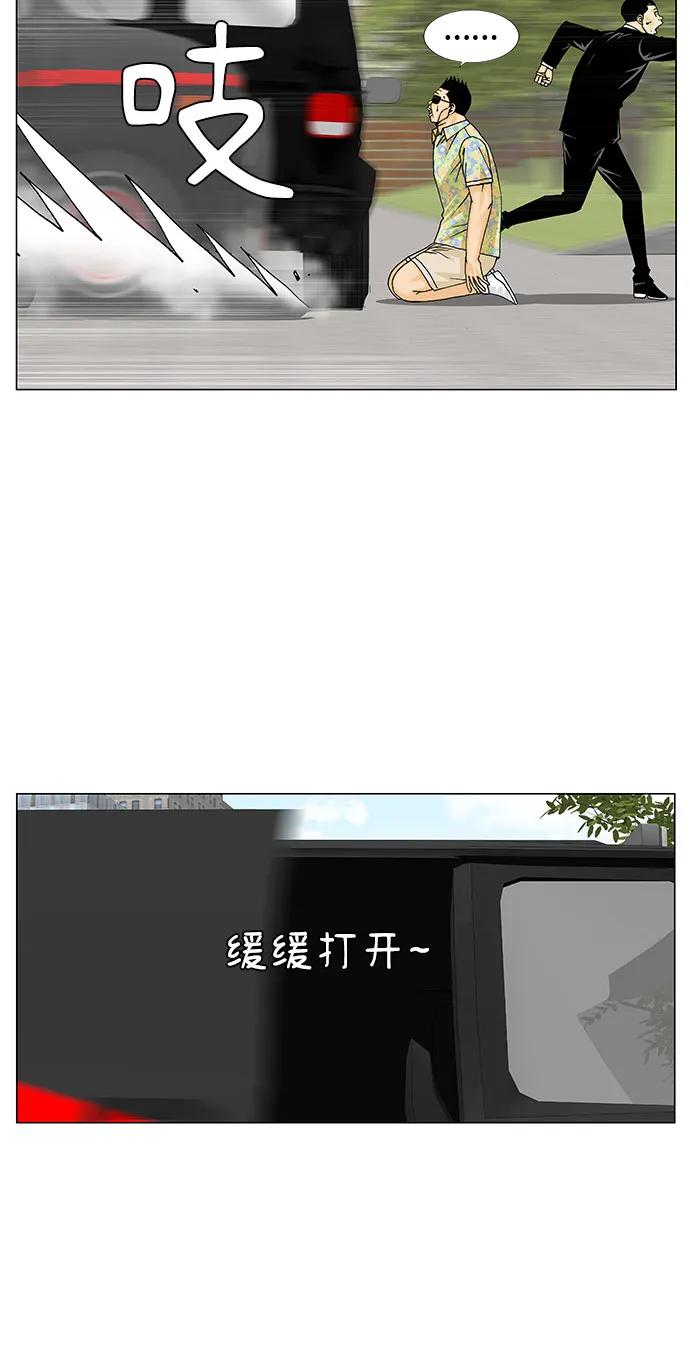 最强传说姜海孝 - 第163话 - 第23张图