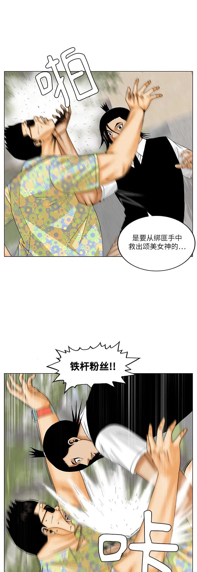 最强传说姜海孝 - 第163话 - 第9张图