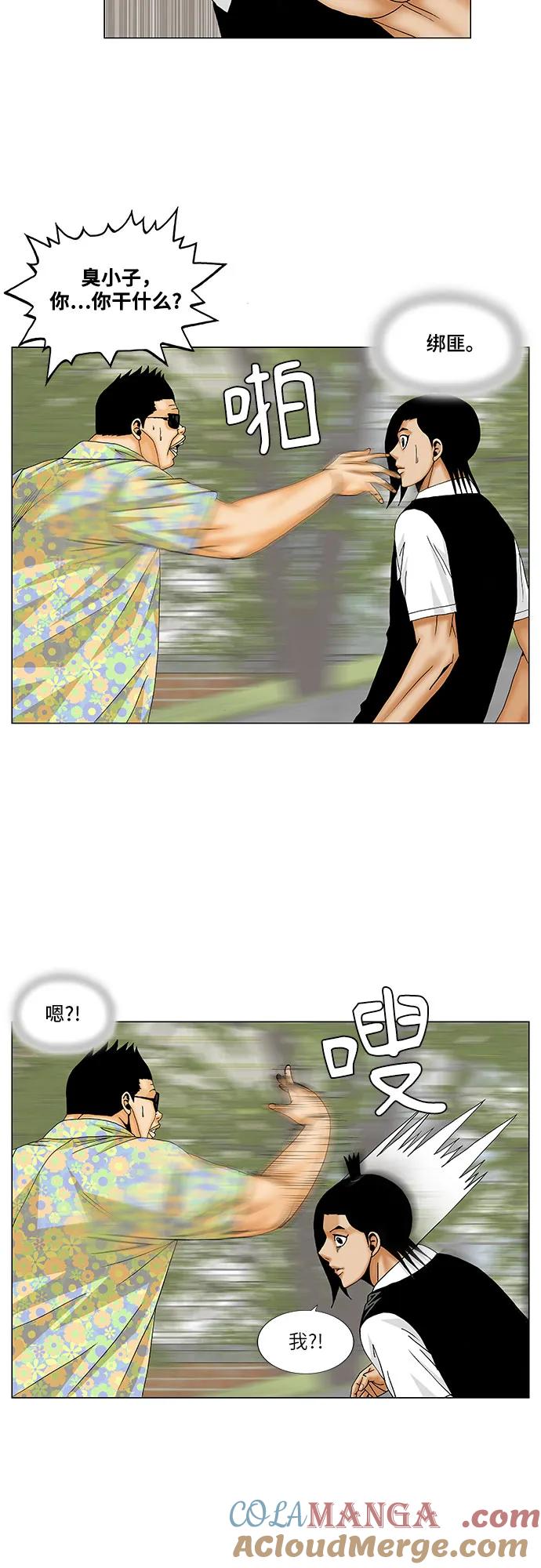 最强传说姜海孝 - 第163话 - 第7张图