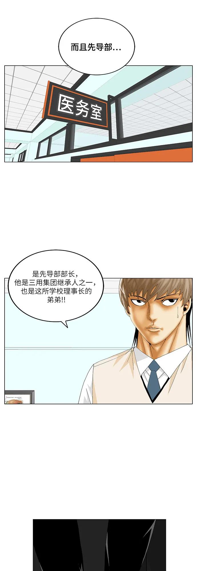 最强传说姜海孝 - 第163话 - 第44张图