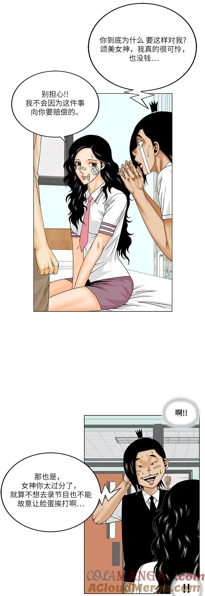 最强传说姜海孝 - 第163话 - 第28张图