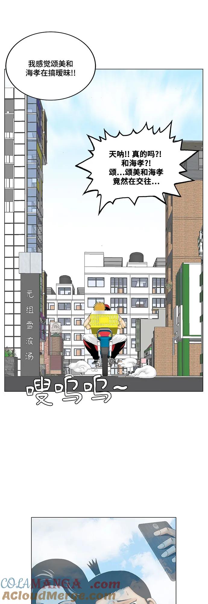 最强传说姜海孝 - 第164话 - 第35张图