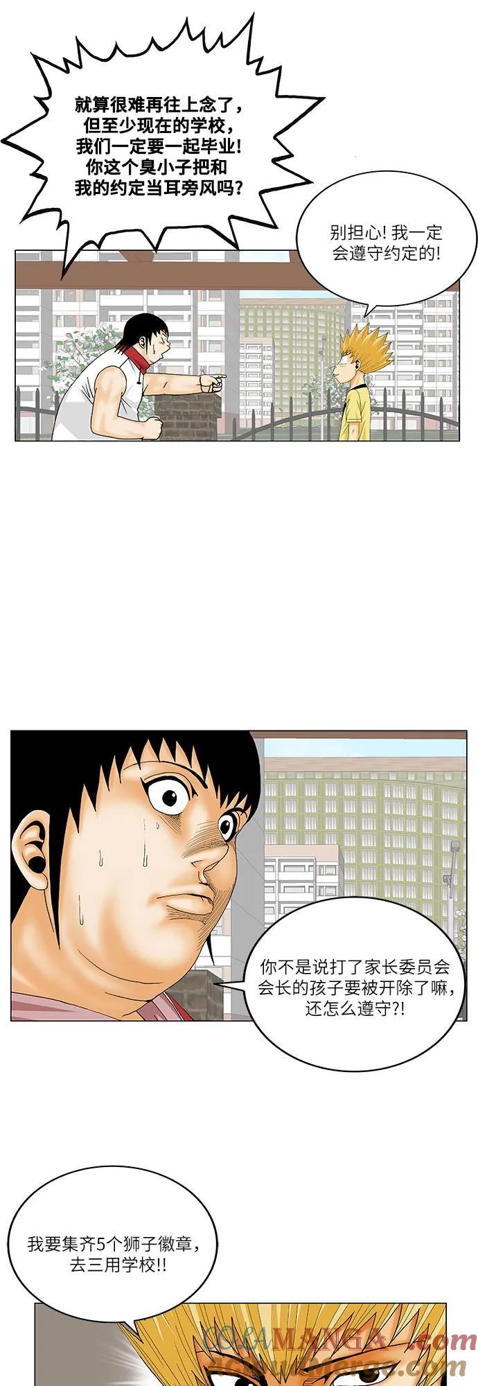 最强传说姜海孝 - 第164话 - 第27张图