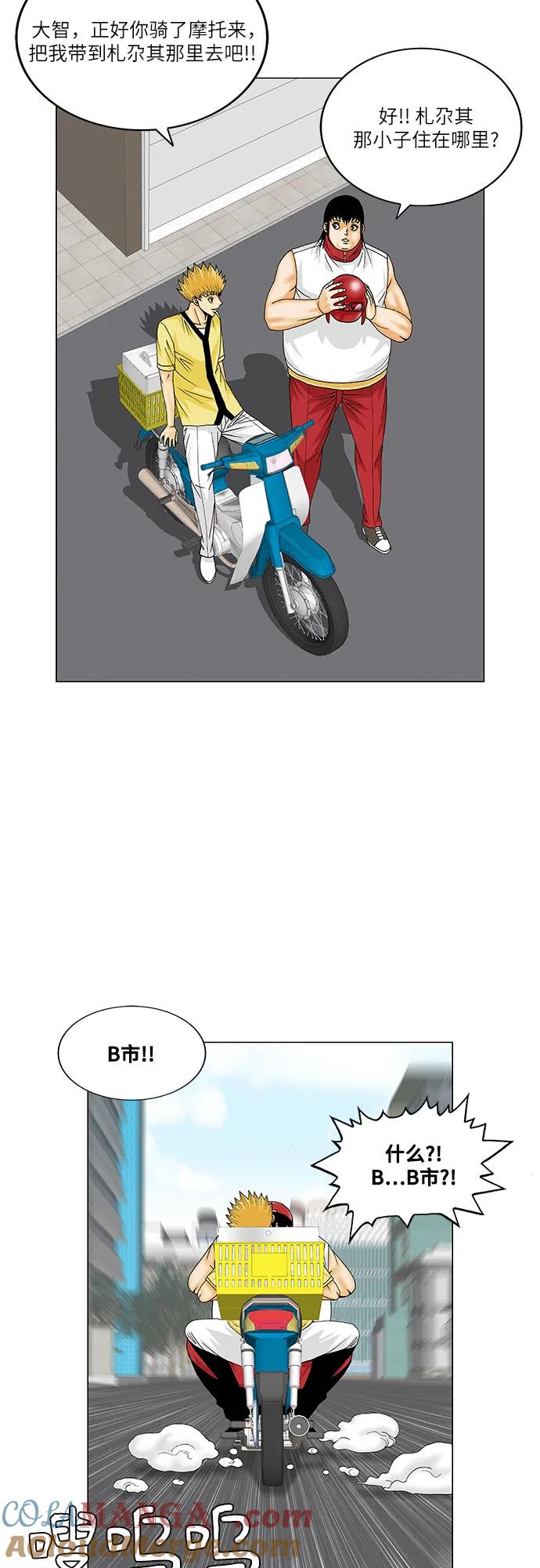 最强传说姜海孝 - 第164话 - 第31张图