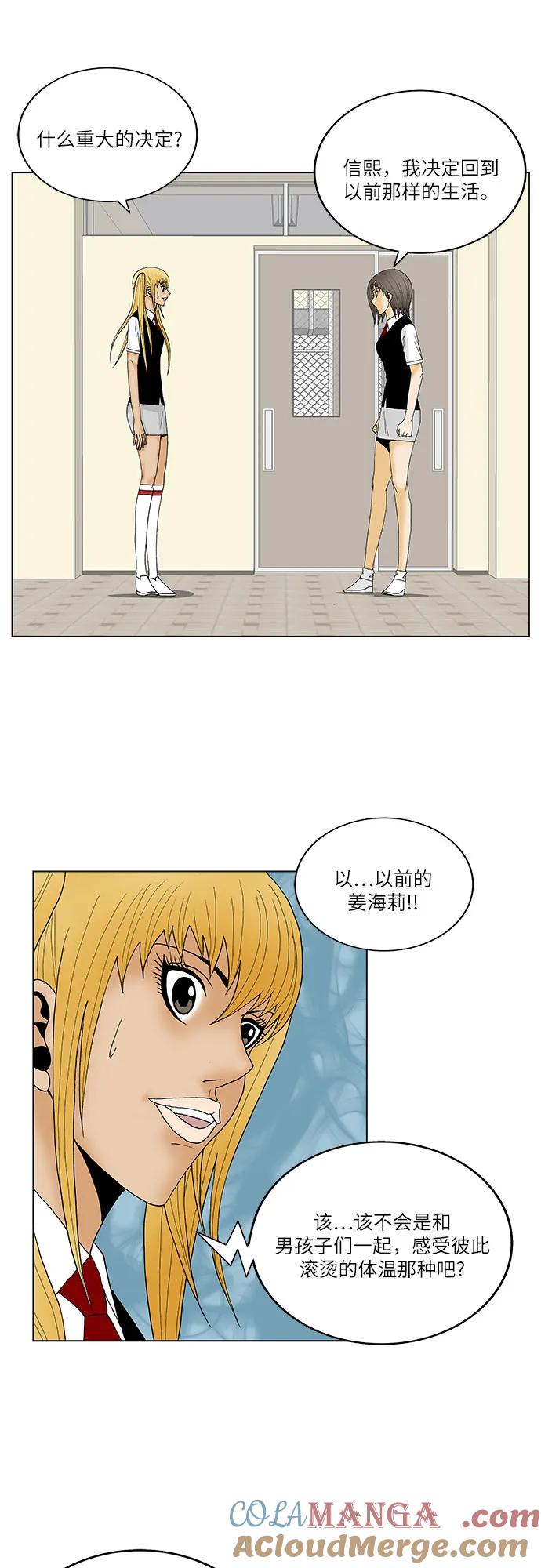 最强传说姜海孝 - 第164话 - 第21张图