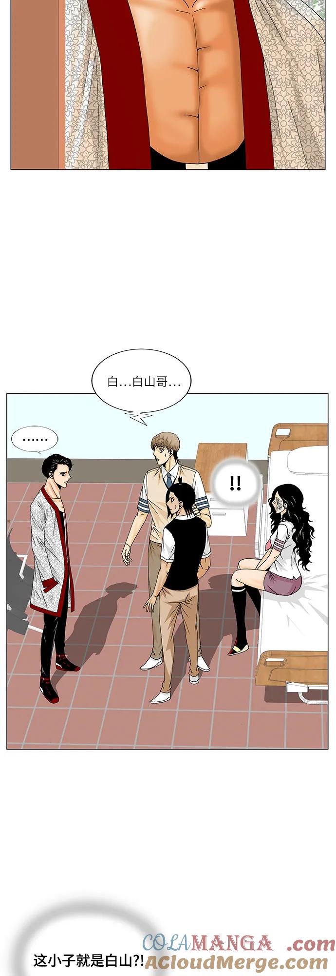 最强传说姜海孝 - 第164话 - 第39张图