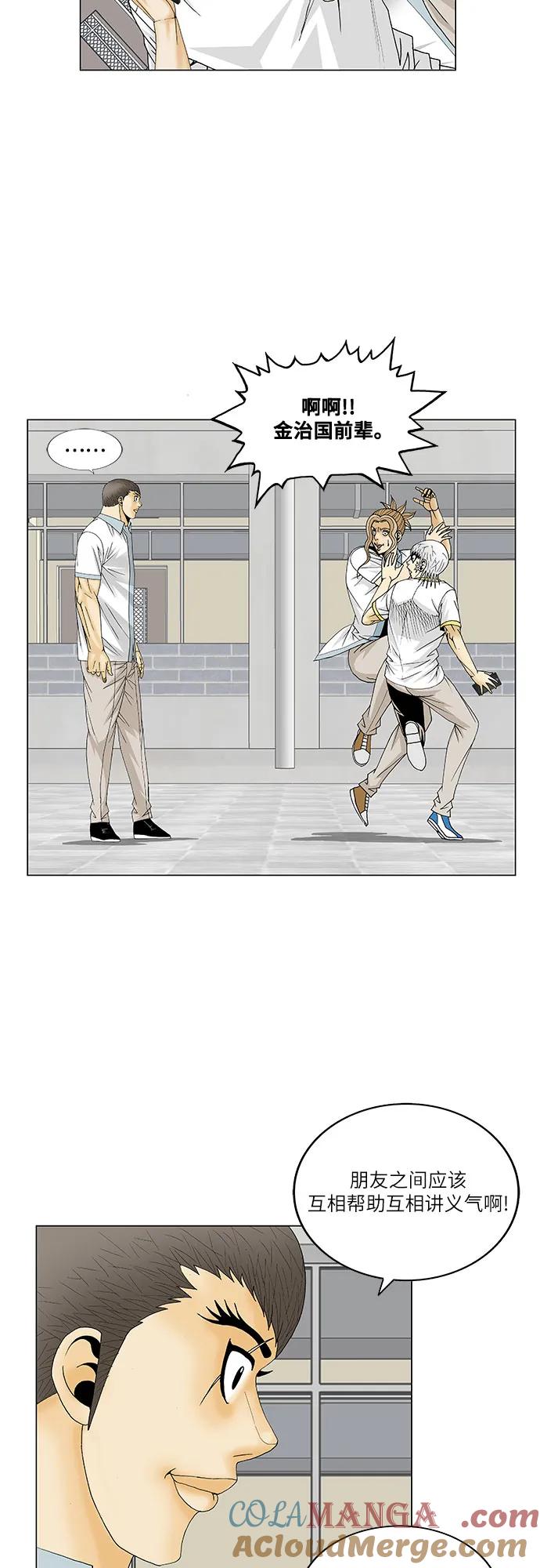 最强传说姜海孝 - 第164话 - 第17张图