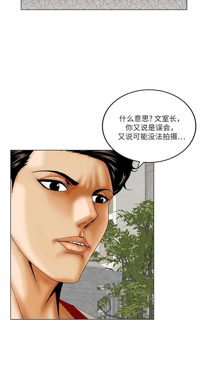 最强传说姜海孝 - 第164话 - 第8张图