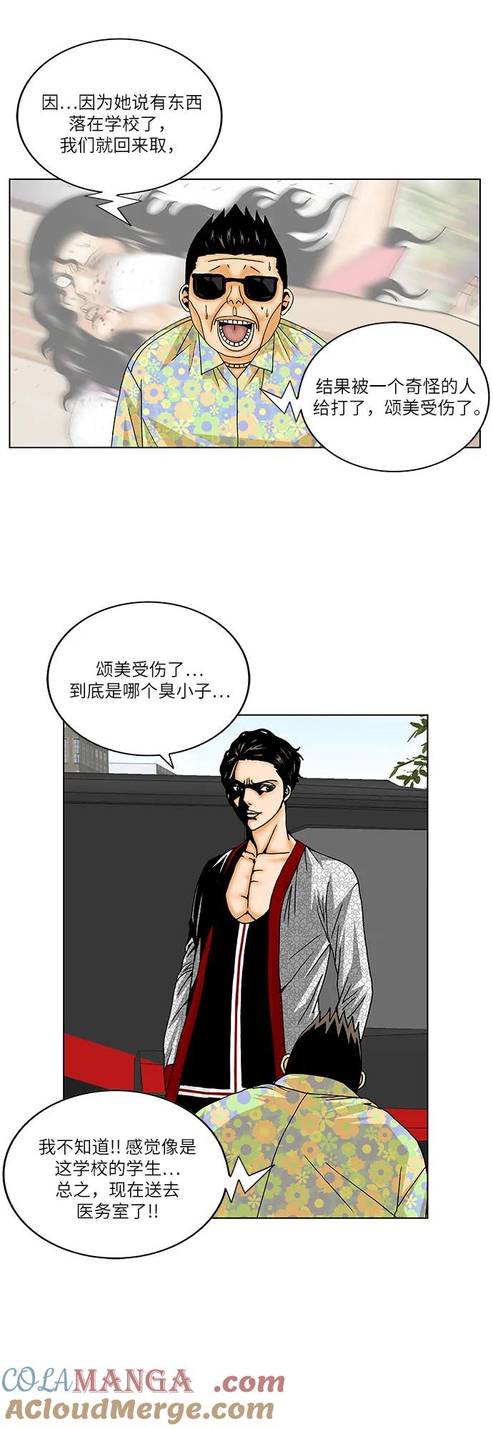 最强传说姜海孝 - 第164话 - 第9张图