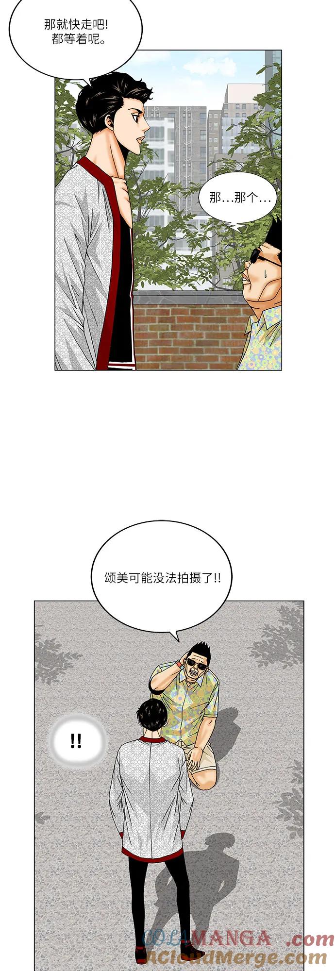 最强传说姜海孝 - 第164话 - 第7张图