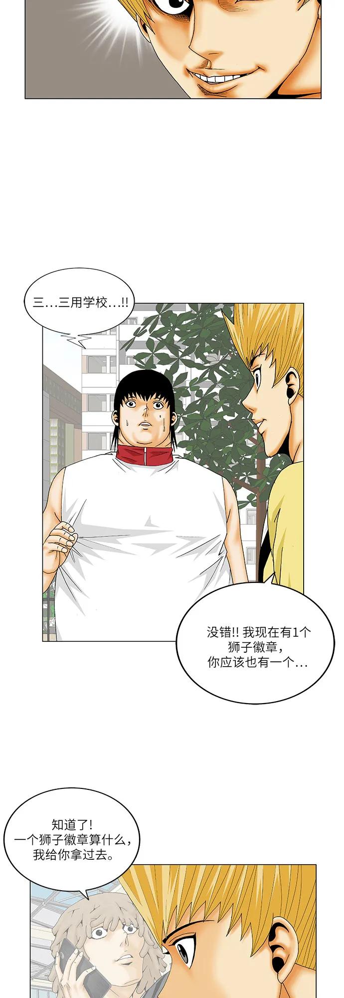 最强传说姜海孝 - 第164话 - 第28张图