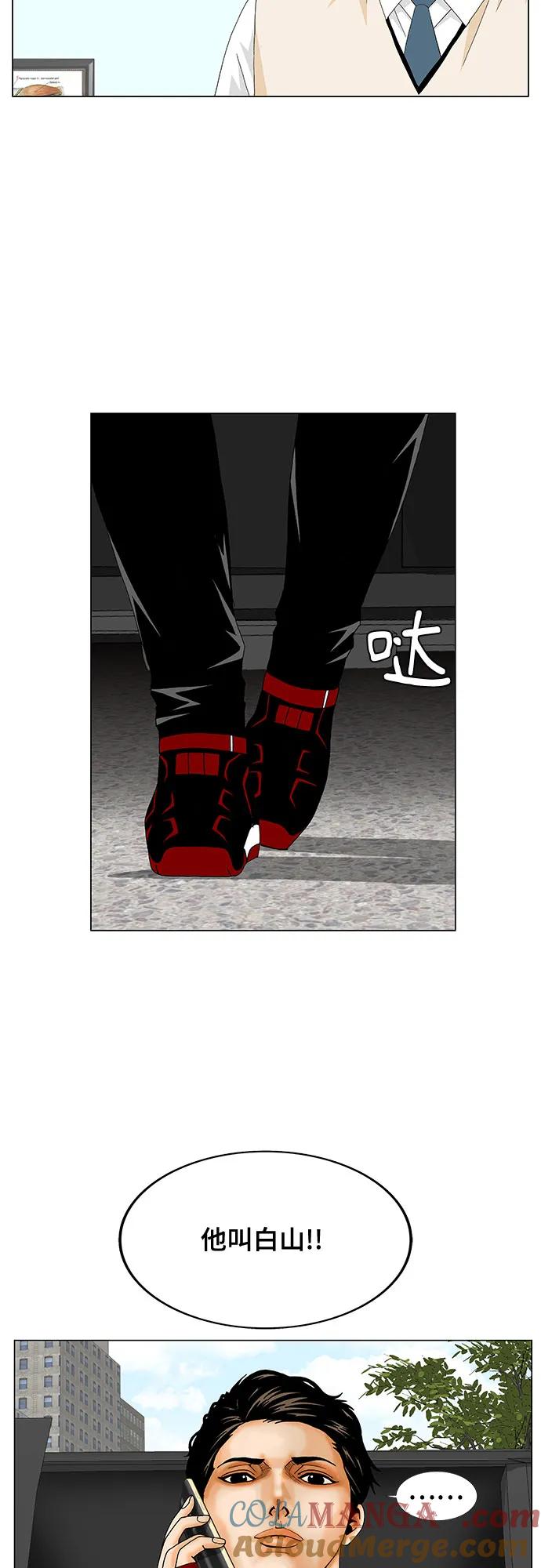 最强传说姜海孝 - 第164话 - 第3张图