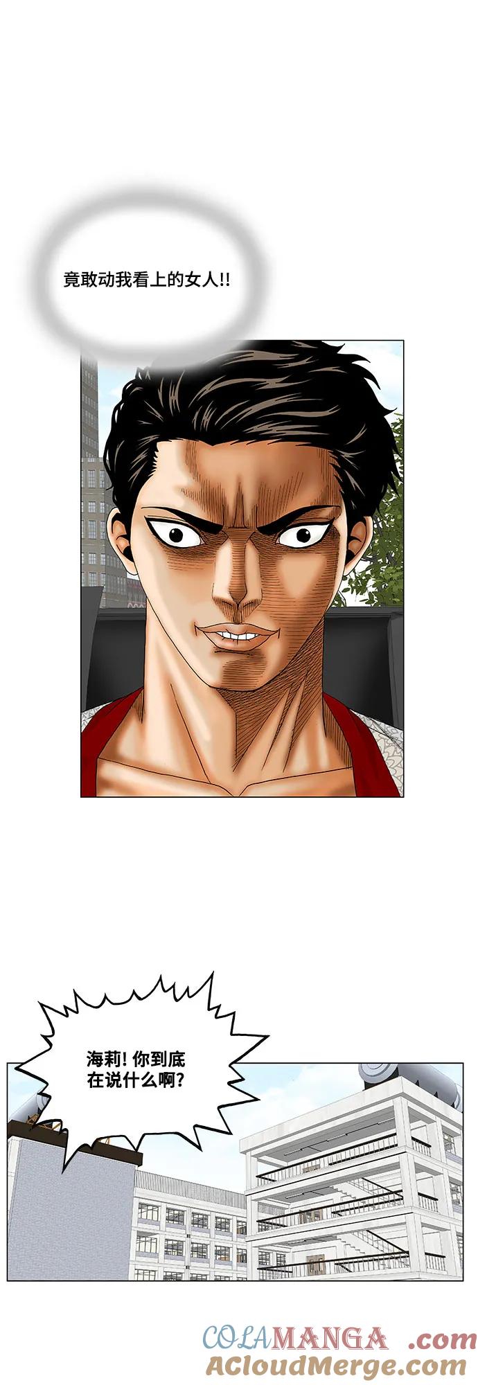 最强传说姜海孝 - 第164话 - 第11张图