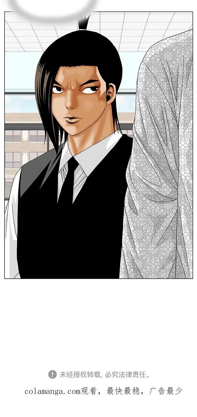 最强传说姜海孝 - 第164话 - 第40张图