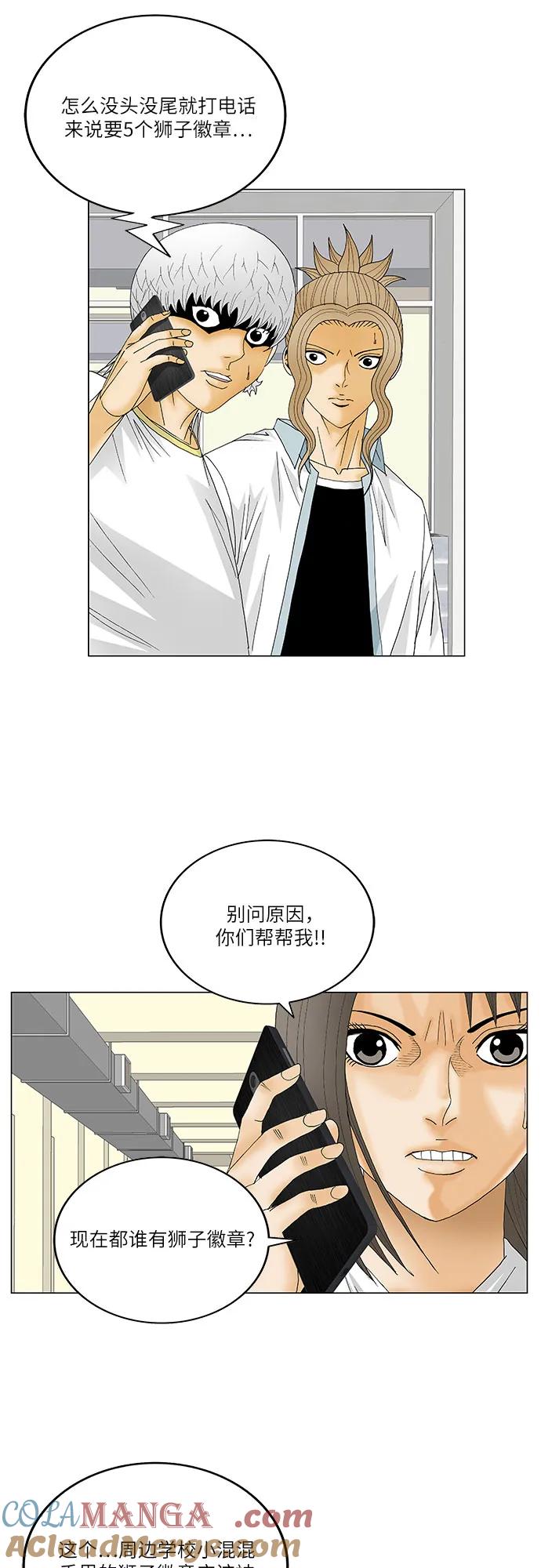 最强传说姜海孝 - 第164话 - 第13张图