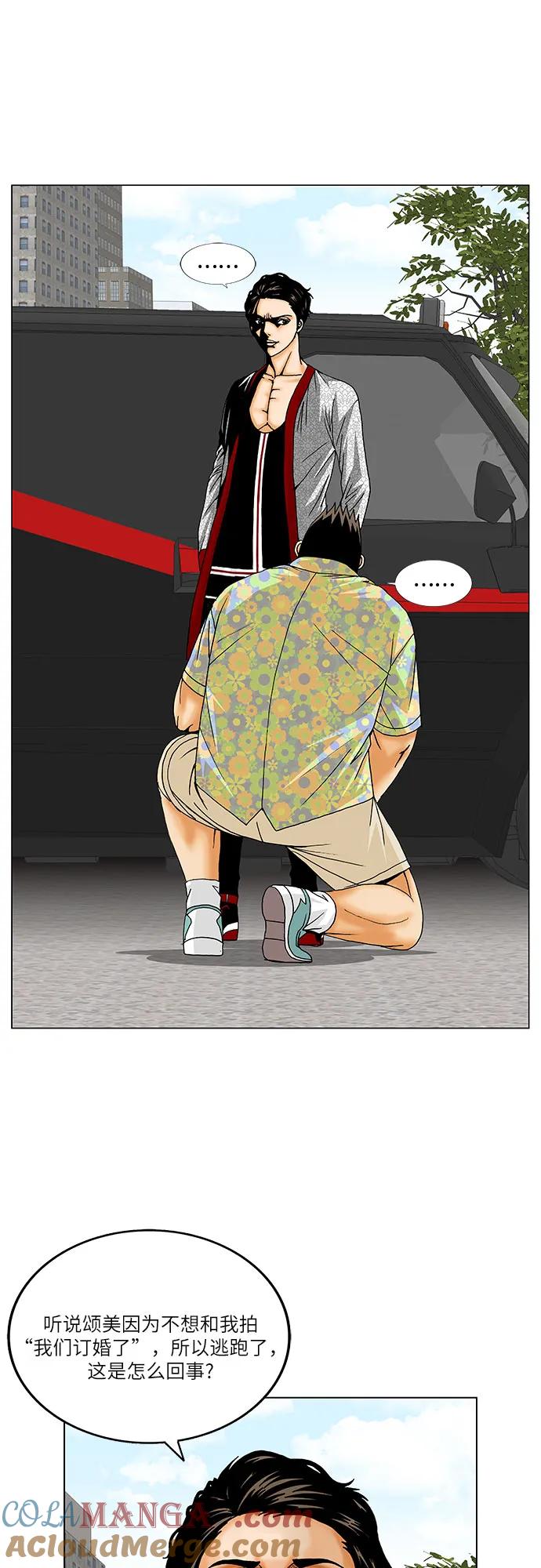 最强传说姜海孝 - 第164话 - 第5张图