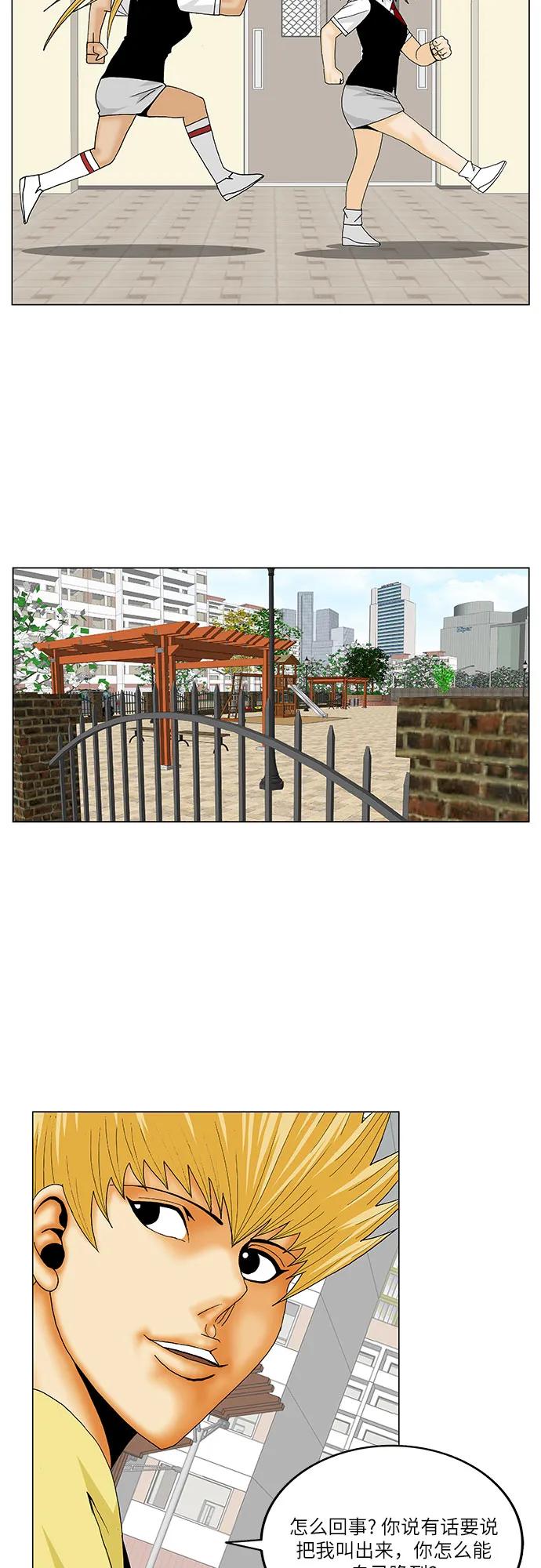 最强传说姜海孝 - 第164话 - 第24张图