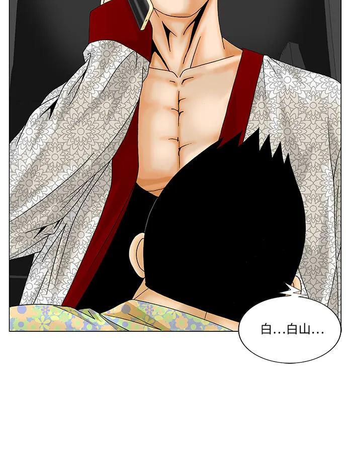 最强传说姜海孝 - 第164话 - 第4张图