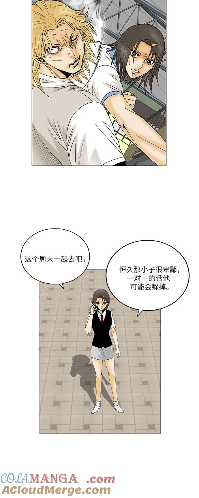 最强传说姜海孝 - 第164话 - 第15张图