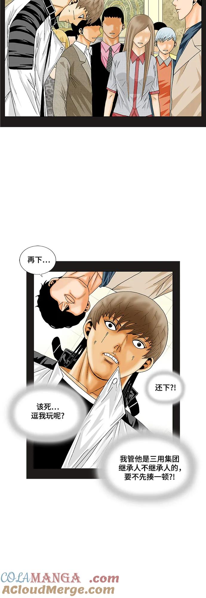 最强传说姜海孝 - 第165话 - 第10张图