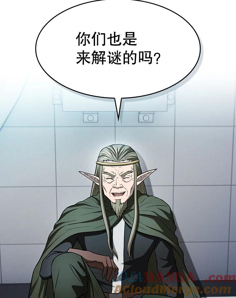 《从地狱归来的圣座》164.深渊的谜题 第117页