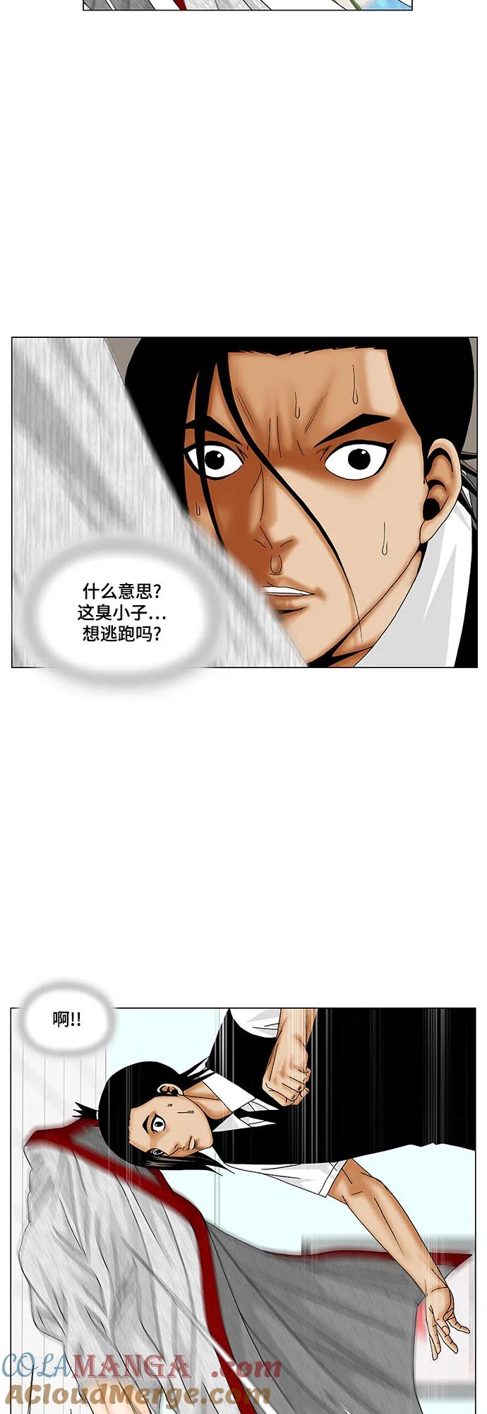 最强传说姜海孝 - 第165话 - 第22张图