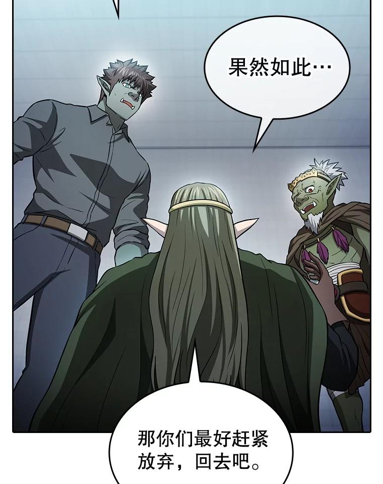 《从地狱归来的圣座》164.深渊的谜题 第119页
