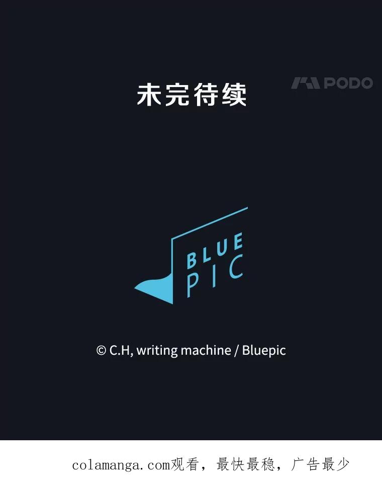 《从地狱归来的圣座》164.深渊的谜题 第128页