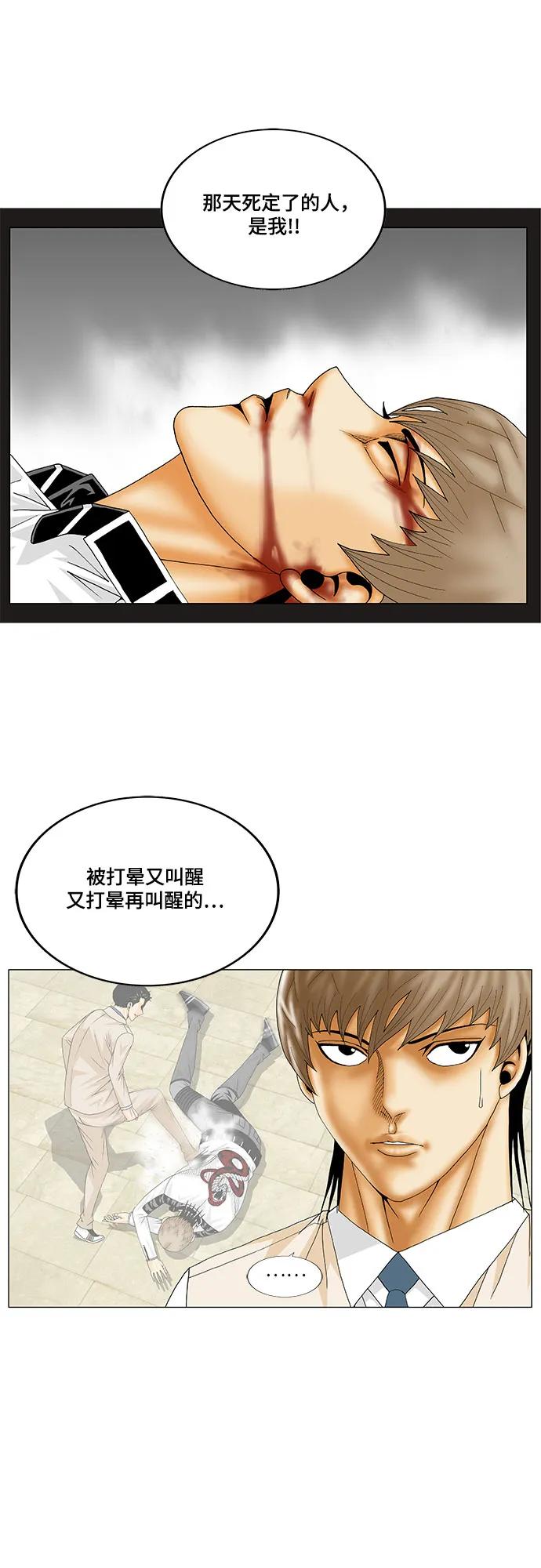 最强传说姜海孝 - 第165话 - 第17张图