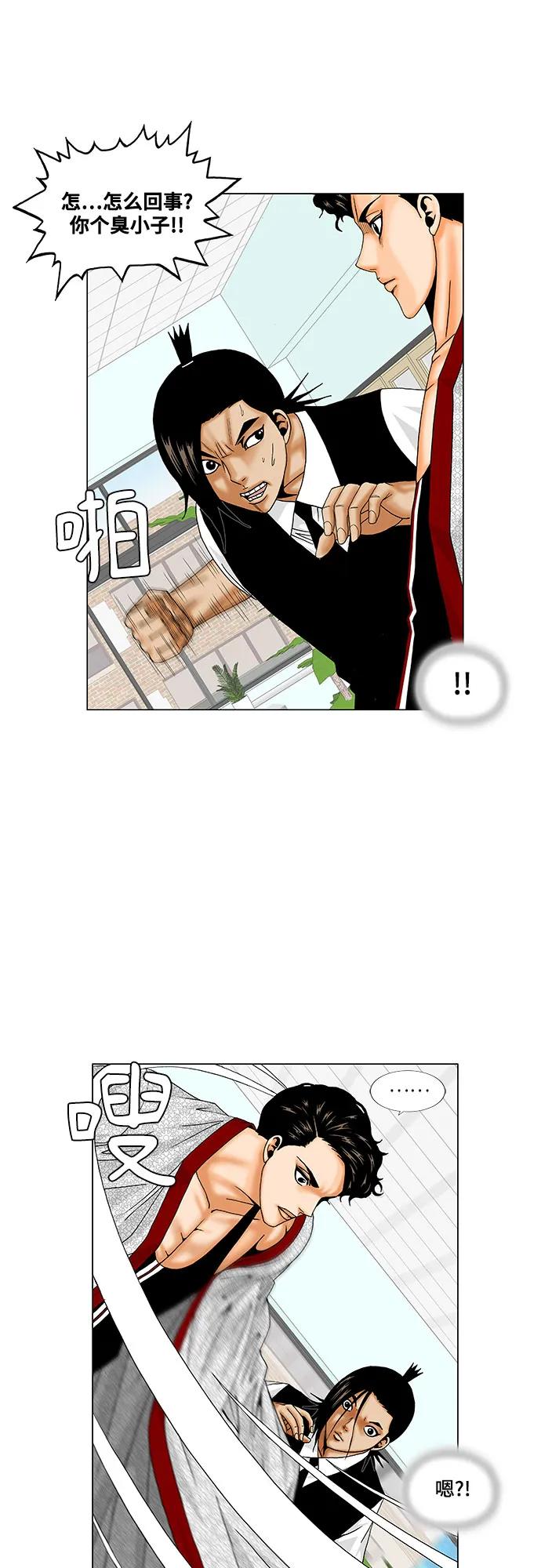 最强传说姜海孝 - 第165话 - 第21张图