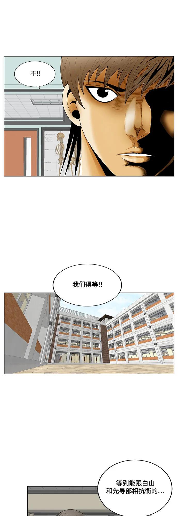 最强传说姜海孝 - 第165话 - 第38张图