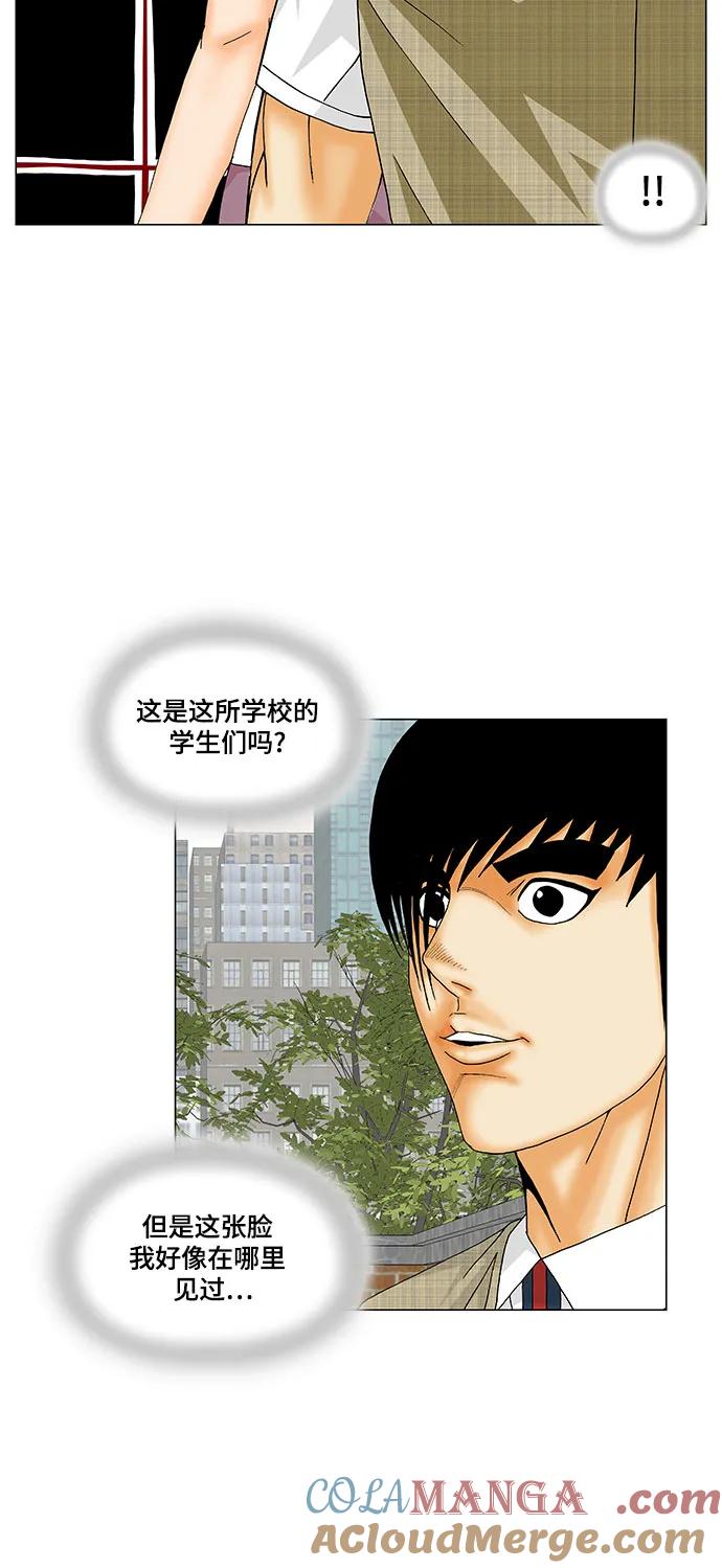 最强传说姜海孝 - 第165话 - 第43张图