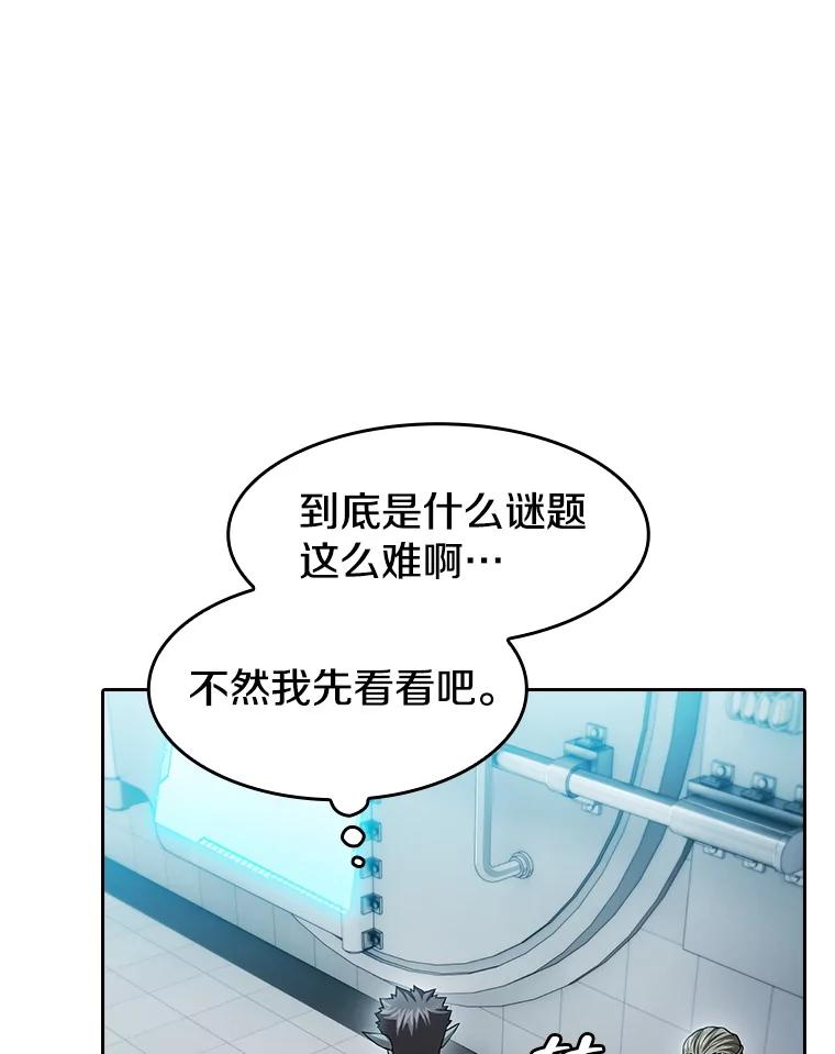《从地狱归来的圣座》164.深渊的谜题 第122页
