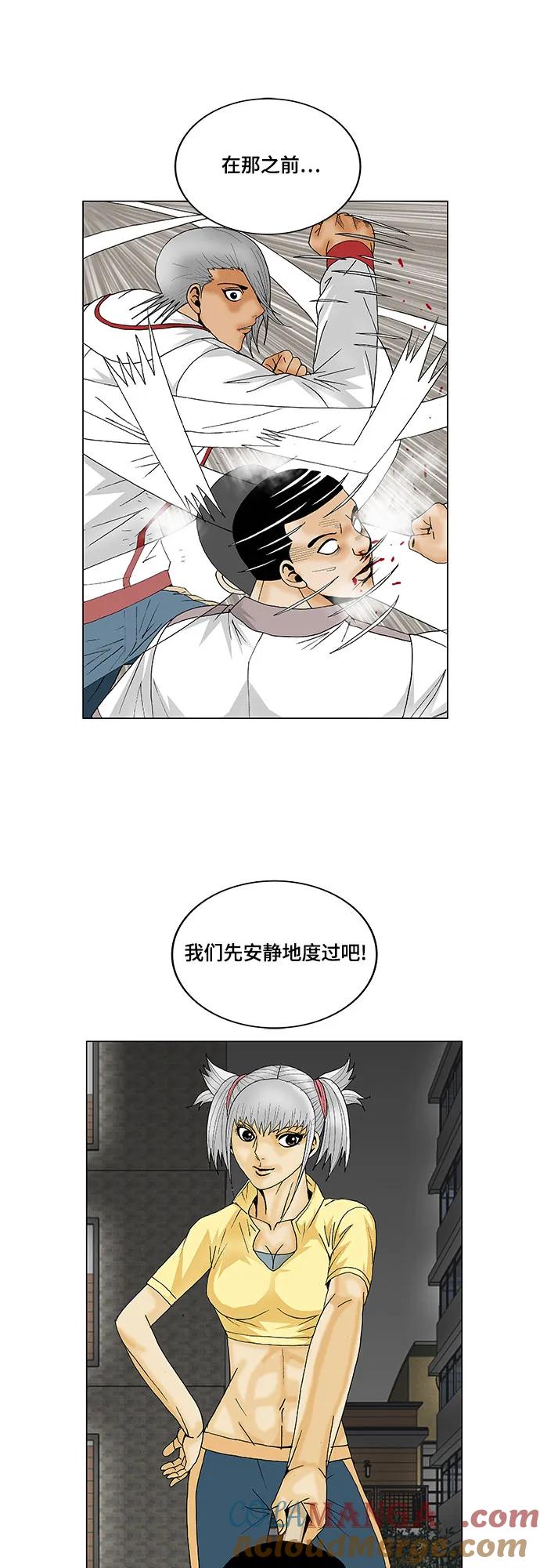 最强传说姜海孝 - 第165话 - 第40张图