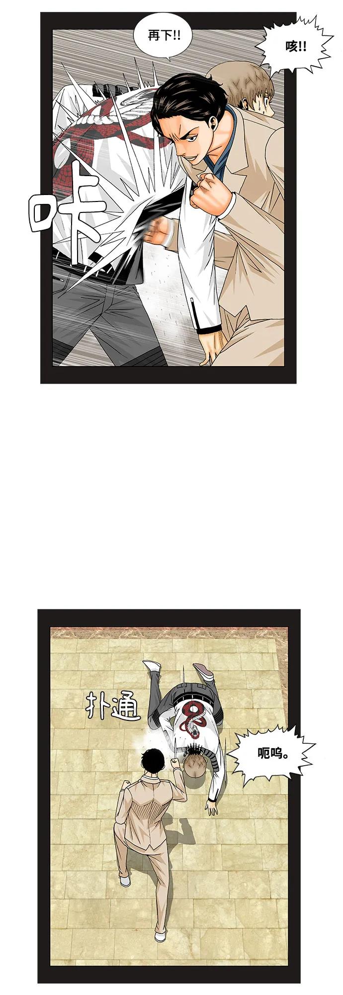 最强传说姜海孝 - 第165话 - 第11张图