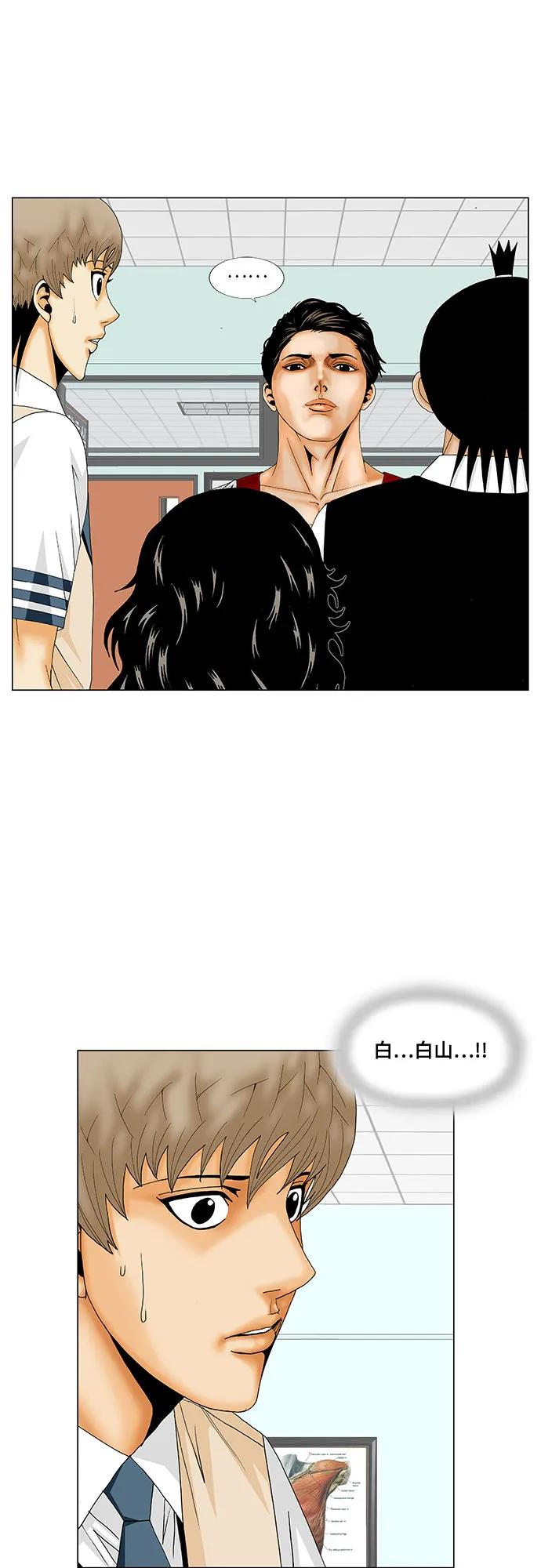 最强传说姜海孝 - 第165话 - 第5张图