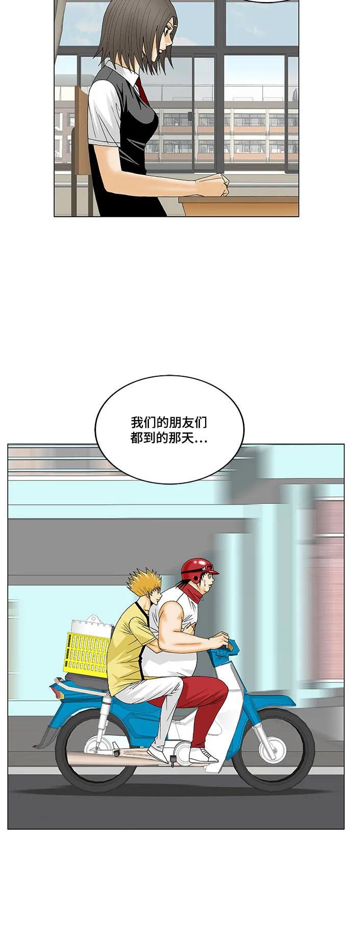 最强传说姜海孝 - 第165话 - 第39张图