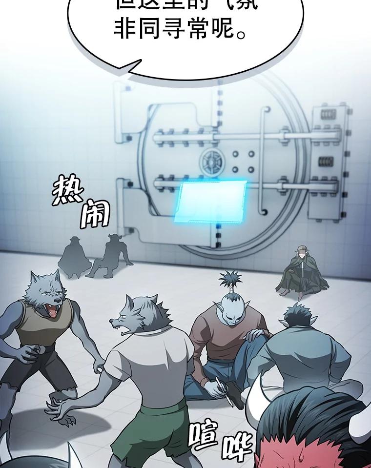 《从地狱归来的圣座》164.深渊的谜题 第112页