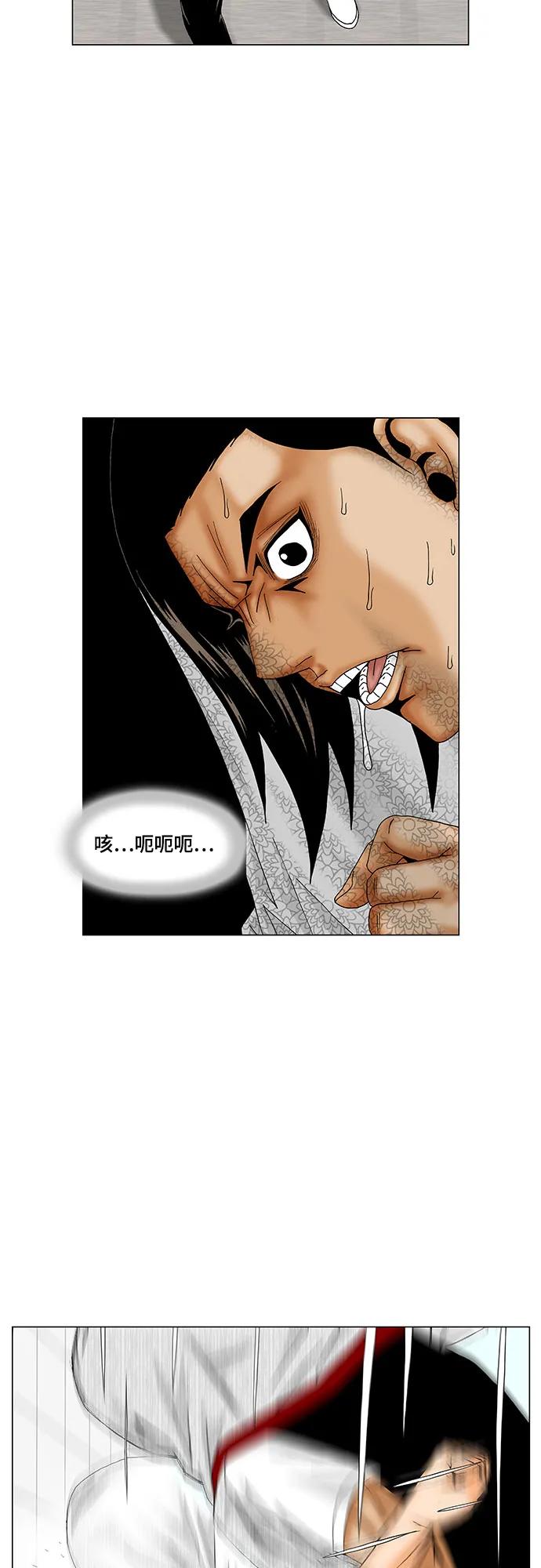 最强传说姜海孝 - 第165话 - 第26张图