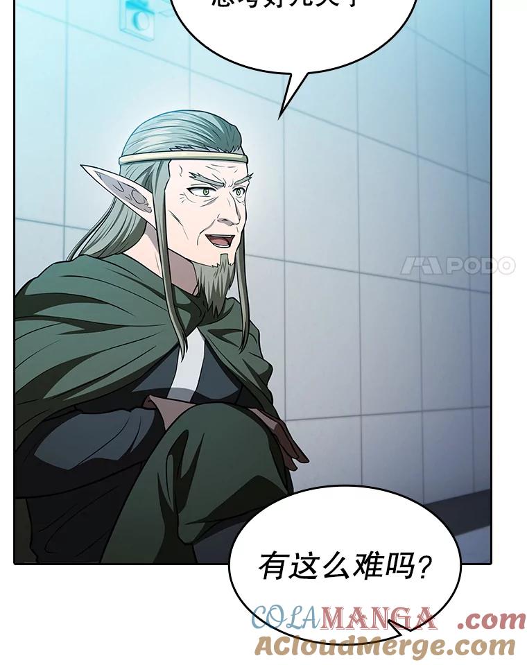 《从地狱归来的圣座》164.深渊的谜题 第121页