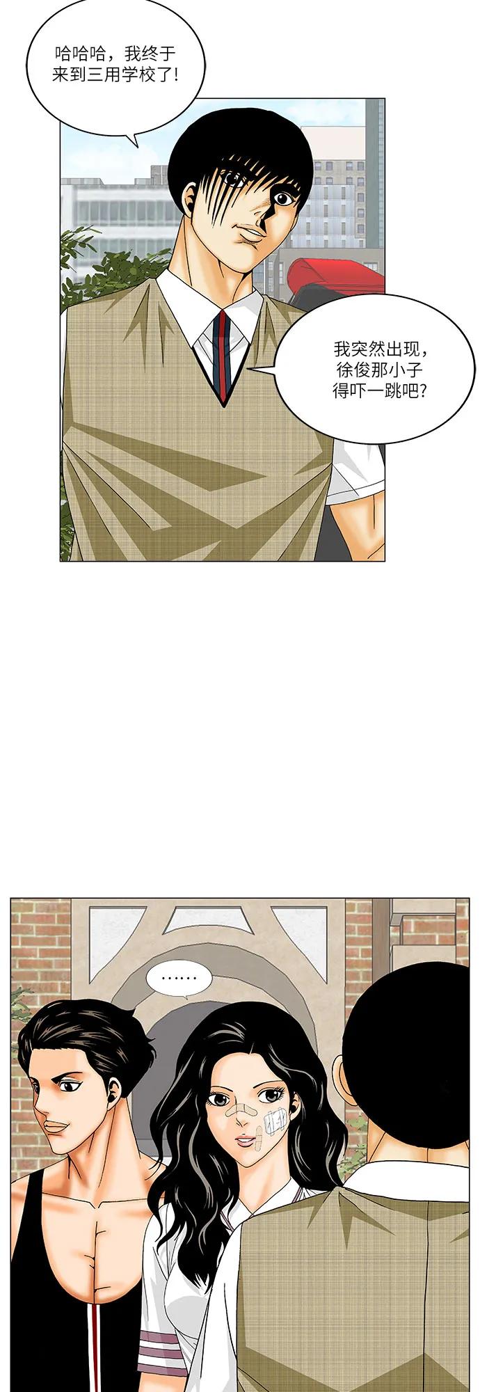 最强传说姜海孝 - 第165话 - 第42张图