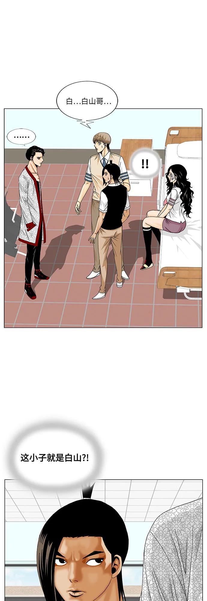 最强传说姜海孝 - 第165话 - 第3张图