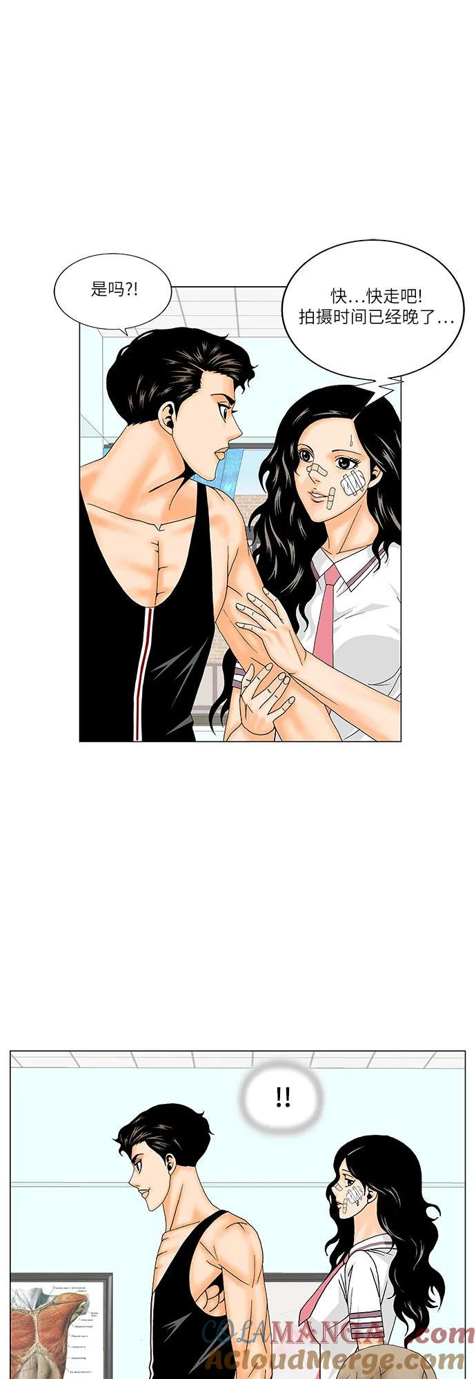 最强传说姜海孝 - 第165话 - 第31张图