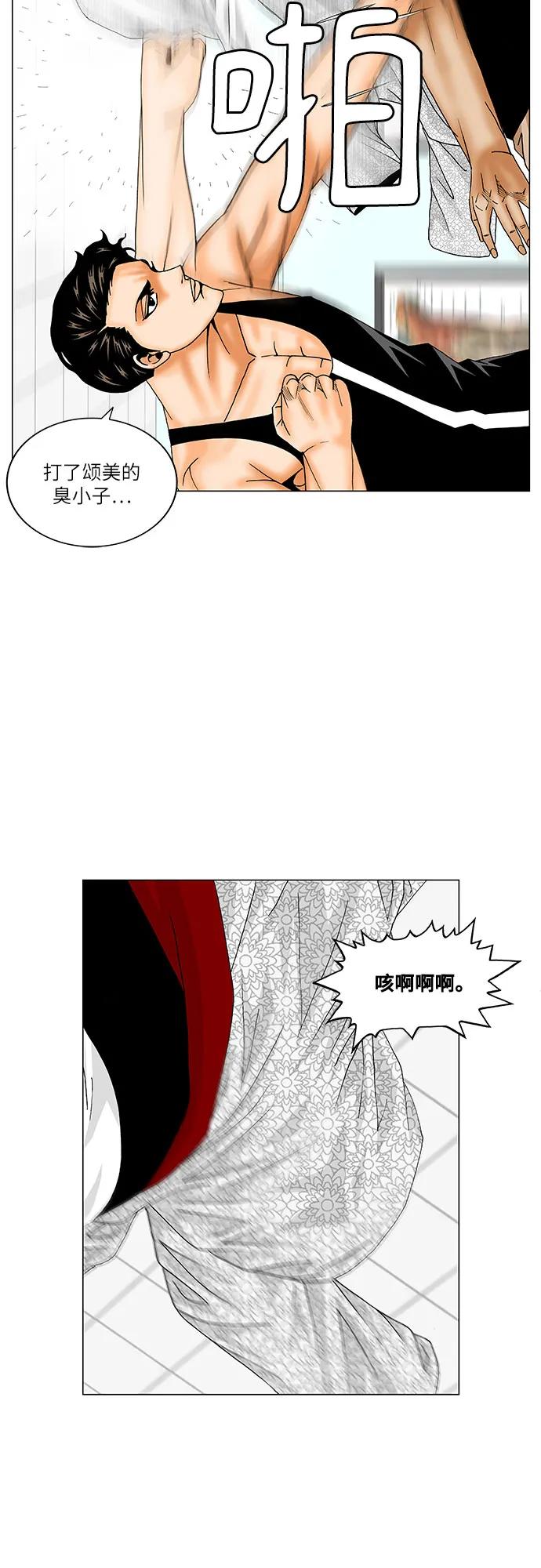 最强传说姜海孝 - 第165话 - 第27张图