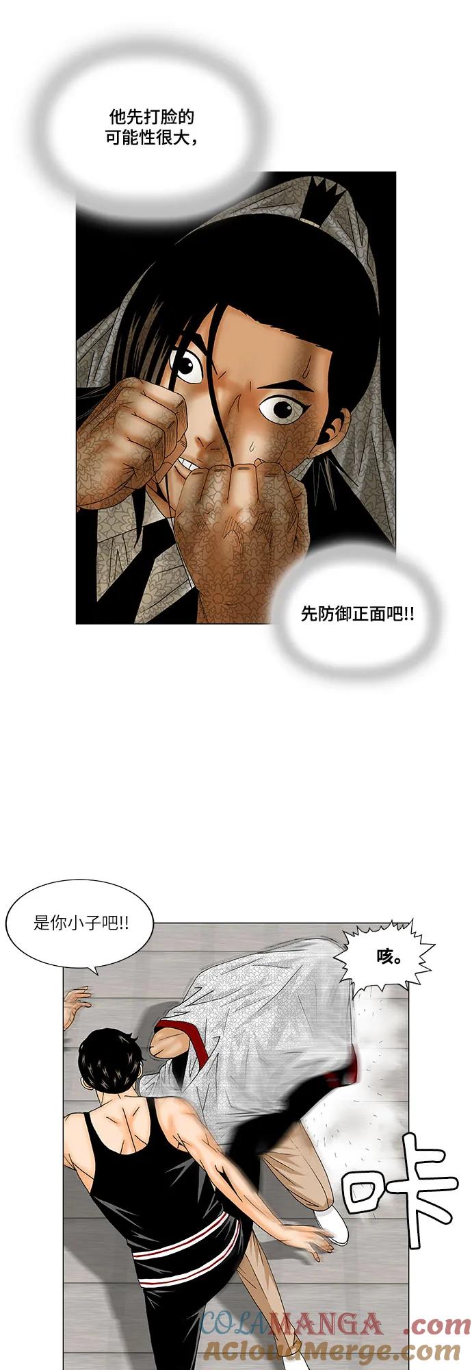 最强传说姜海孝 - 第165话 - 第25张图