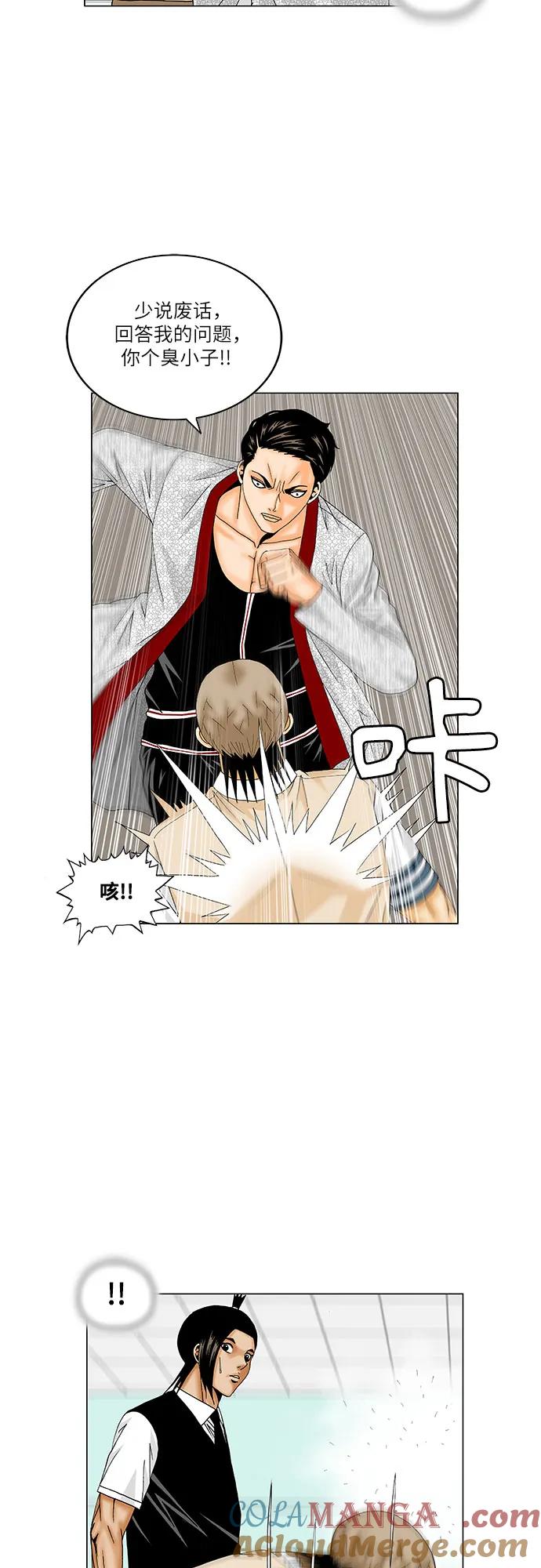 最强传说姜海孝 - 第165话 - 第19张图